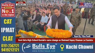 Govt Girls High School Kootahs name change as Shaheed Sepoy Chaman Lal Sadotra [upl. by Rus]