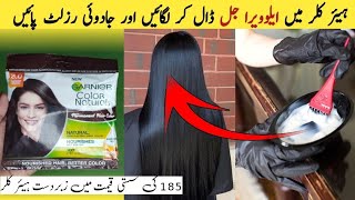 Garnier Color Naturals Hair Color Review 2025  Hair color krnay ka sahe tarika kia hy   Review [upl. by Nosned]