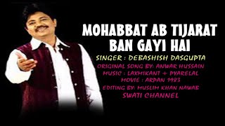 MOHABBAT AB TIJARAT BAN GAYI HAI  Singer Debashish Dasgupta [upl. by Nallaf98]