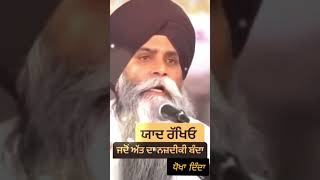 Bhai pinderpal singh ji katha [upl. by Larianna]