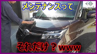 ガラスコーティングのメンテナンスって何してるの？ What is The Maintenance of Ceramic Coatings [upl. by Dionne]