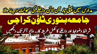 Banuri town online admission 2021  How to get Admission in Karachi Madaris  DrSalahuddin [upl. by Vigor]