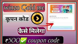 Winzo gold app me coupon code kaise milega winzo gold coupon code today [upl. by Refotsirhc]