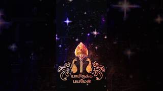 Maha Vel Maaral Maha Manthiram shortvideo velmaaral [upl. by Esirahs]