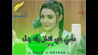 Dase De Andaz Rata Badal Badal Ma Sata  Pashto Song   Slow  Reverb [upl. by Sirronal302]