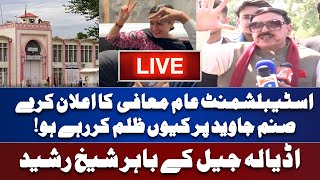 🔴 LIVE  Sheikh Rasheed Media Talk  Sanam Javed  Establishment Appeal  Adiala Jail [upl. by Adniled520]