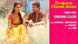 Podhuvaga Emmanasu Thangam Songs  Yennaannu Solveno Song  Lyrical Video  Udhayanidhi  D Imman [upl. by Ahiel246]