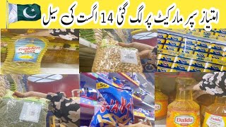 Imtiaz Super Market 14th August Offers  Imtiaz Suoer Market Karachi ​⁠Forablevlogs [upl. by Marcia]