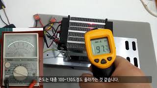 PTC Heater test for 3D printer chamber [upl. by Tsnre]