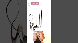 Allah 🖤 Morden Arabic Calligraphy Tutorial 🕋 shorts allah calligraphy art [upl. by Grand]