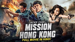 MISSION HONG KONG  Jackie Chan Hindi Dubbed Movie  Hollywood Action Comedy Full Movie In Hindi HD [upl. by Eibbil114]