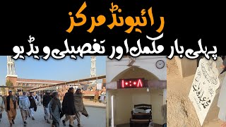 Raiwind Markaz Super HD Quality Video  Bayanat Clips [upl. by Enilraep]