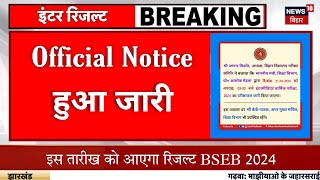 Bihar Board Inter 12th Result 2024 Official Notice  Bihar Board Intermediate Result Date 2024 [upl. by Drofwarc177]