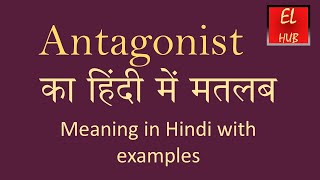 Antagonist meaning in Hindi [upl. by Saidee266]