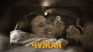 Легенды советского сыска Чужая [upl. by Dang]