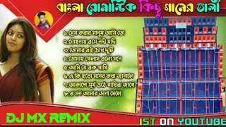 Bengali Love slow humming bass Dance Mix 2021Nonstop dance  Dj Bm Remix satmailse [upl. by Mychael]