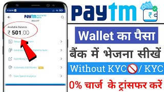 Paytm wallet to bank transfer  Paytm wallet to bank transfer without kyc  Paytm wallet to bank [upl. by Assirhc]