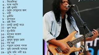 best of james bangla top 20 full song download 2018 [upl. by Yracaz488]