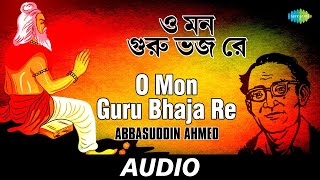 O Mon Guru Bhaja Re  Abbasuddin Sings Folk Songs Of Bengal  Abbasuddin Ahmed  Audio [upl. by Olathe]