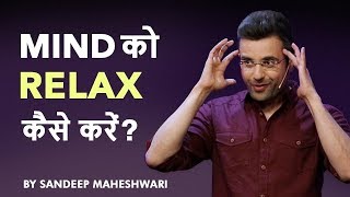 How to Relax your Mind By Sandeep Maheshwari I Hindi [upl. by Avehsile]