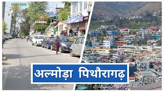 Almora to Pithoragarh अल्मोड़ा से पिथौरागढ़ Journey via Chitai Jageshwar Pithoragarh explore [upl. by Calvert]