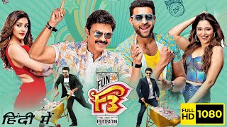 F3 Full Movie Hindi Dubbed  Venkatesh Varun Tej Tamannaah Mehreen Pirzada  1080p Facts amp Review [upl. by Shira]