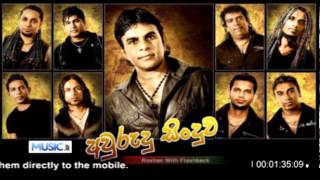 Awrudu Song  Roshan Fernando Flash Back Audio  wwwMusiclk [upl. by Hebbe]