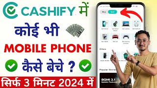 Cashify Mobile Sell Kaise Kare 2024  How to Sell Mobile On Cashify  Cashify me mobile kaise beche [upl. by Hendricks]