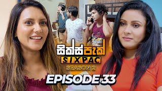 SIXPAC සික්ස්පැක් Season 2  Episode 33  6th March 2024 [upl. by Keefer]