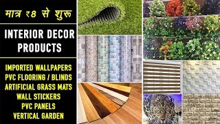 Buy Cheapest Interior Decor Items  Wallpaper Pvc Panel Window Blinds Grass Mat Wooden Flooring [upl. by Christan]