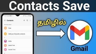 Contacts Save In Gmail Account TamilHow To Save Contacts In Gmail Backup Contacts To Gmail [upl. by Lexa673]