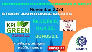 Dividend stocks Bonus amp stocks split Nov2024 எந்தெந்த பங்குகள் தரப்போறாங்க ⁉️ongc nmdc kpigreen [upl. by Kevyn408]