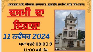 Guru Bakshish tv channel is live ਦਸਮੀਂ ਸਮਾਗਮ ਗੁ ਸ਼ਹੀਦ ਬਾਬਾ ਹਰੀ ਸਿੰਘ ਪਿੰਡ ਨਸਰਾਲੀ [upl. by Eicnahc]