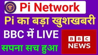 pi network bbc new update today pi network kyc verification  pi mainnet launching [upl. by Thurlough]