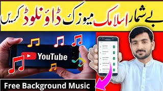 Islamic Music kaise download karen  islamic background music  Islamic music for qoutes  HFD [upl. by Yma]