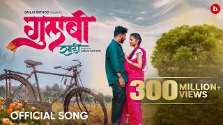 GulabiSadi  गुलाबी साडी   Official video  Sanju Rathod  GSpark  Prajakta  marathi Song [upl. by Yruj]