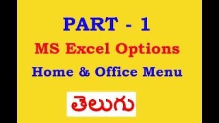 MS Excel Part 1 Telugu Tutorial Office Menu Home Menu [upl. by Wistrup]