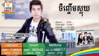 Jenh Jerm Sloy  ចិញ្ចើមស្លុយ​  by Ny Rathana RHM CD 546 Full song [upl. by Maribel]