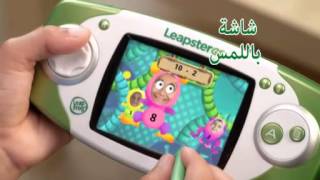 Interactive fun with LeapFrog Leapster GS ليبفروغ [upl. by Berfield367]