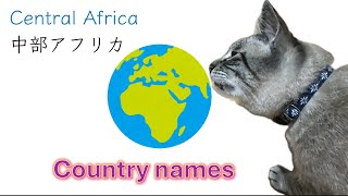 Quiz How to read the country names in Japanese Learn Japanese with Toby Central Africa 中部アフリカ [upl. by Sikorski]