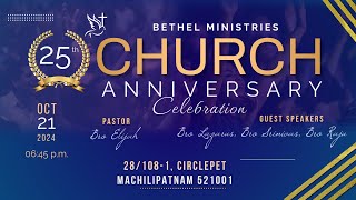 0848  25th Church Anniversary  Bro Elijah  21102024  0645 PM Onwards [upl. by Minier805]