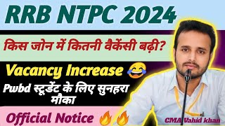 RRB NTPC 2024☑️ Vacancy Increase 🔥 Official Notice 💯 pwbd candidate 👍l Railreview118 [upl. by Wickham808]