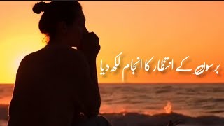 Barson Ke Intezar Ka Anjam Likh Diya  Nusrat Fateh Ali Khan Ghazal [upl. by Siugram]