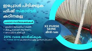 X2 Purse Seine Malyalammp4 [upl. by Sophy]