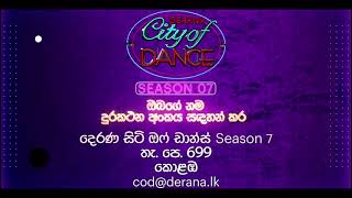 Derana City Of Dance [upl. by Einotna738]