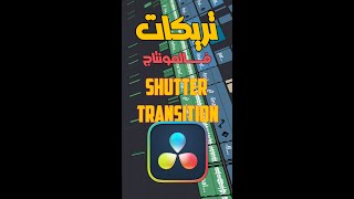 What I Learned from Mastering Shatter Transition in DaVinci Resolve [upl. by Merwin]