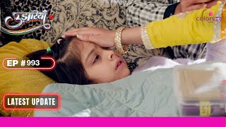 Udaariyaan  उड़ारियां  Ep 993  Meher को हुआ fever  Latest Update [upl. by Hoenack]