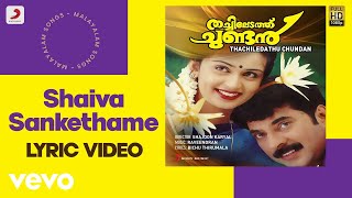 Thachiledathu Chundan  Shaiva Sankethame Lyric  Raveendran  Mammootty Vani Viswanath [upl. by Atteuqram782]