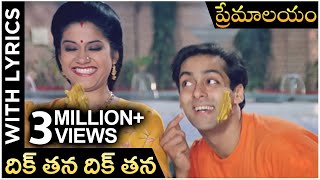 Premalayam Movie Video Song  Mana Prema Gurthulane  Salman Khan  Madhuri Dixit  Telugu Movies [upl. by Nereil]