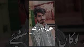 Hona Pyar tu nafrat hai Mar MIT Gai hasrat hai saraiki new video songs 2024 [upl. by Lled605]